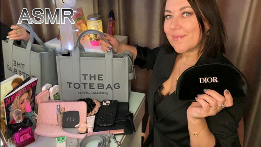 ASMR👝 What's in my purse/ЧТО В МОЕЙ СУМКЕ MARC JACOBS/😴 Триггеры Таппинг Мурашки