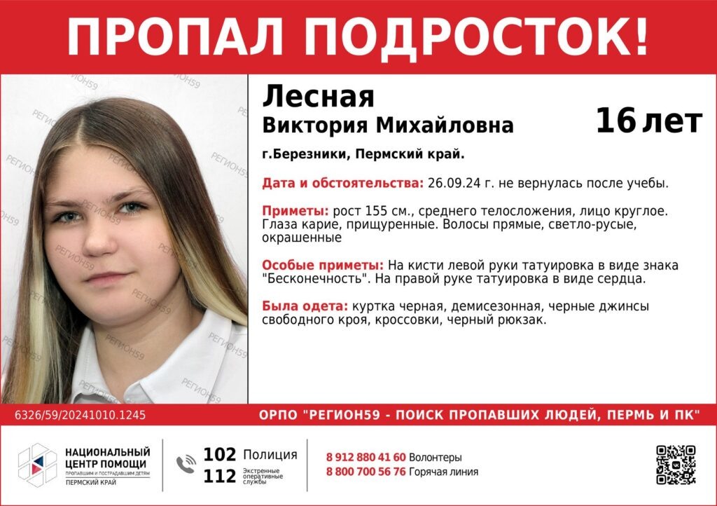    Фото: Регион 59 Алена Калашникова