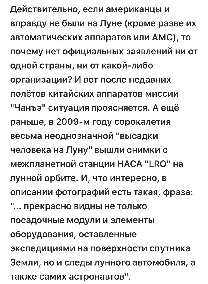 Скриншот начала статьи...