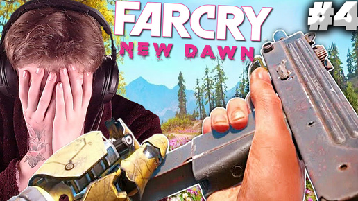 ПРОБЛЕМЫ С БОЕПРИПАСАМИ ► FAR CRY NEW DAWN ► #4