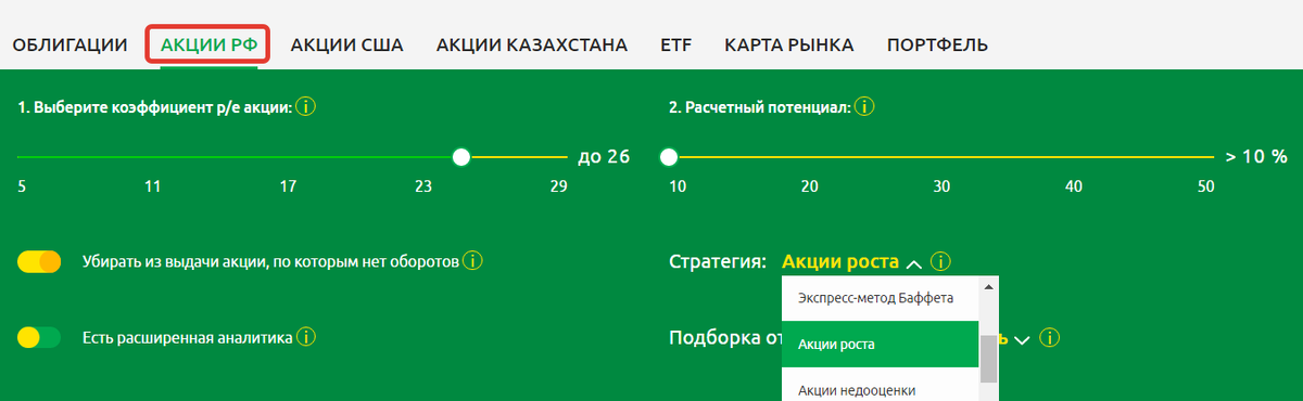 Скриншот из веб-сервиса Радар