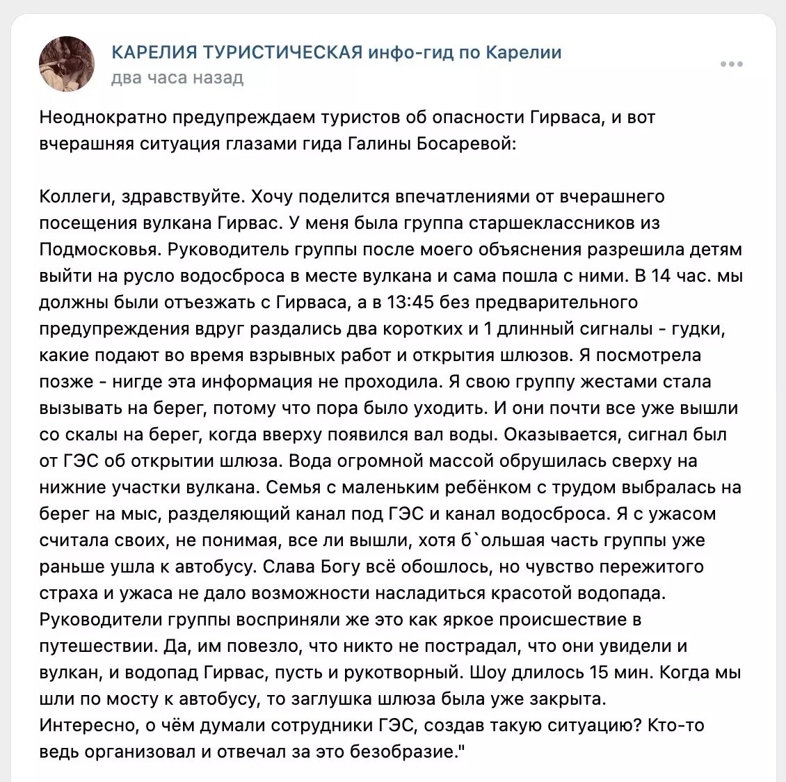     Источник: КАРЕЛИЯ ТУРИСТИЧЕСКАЯ инфо-гид по Карелии / vk