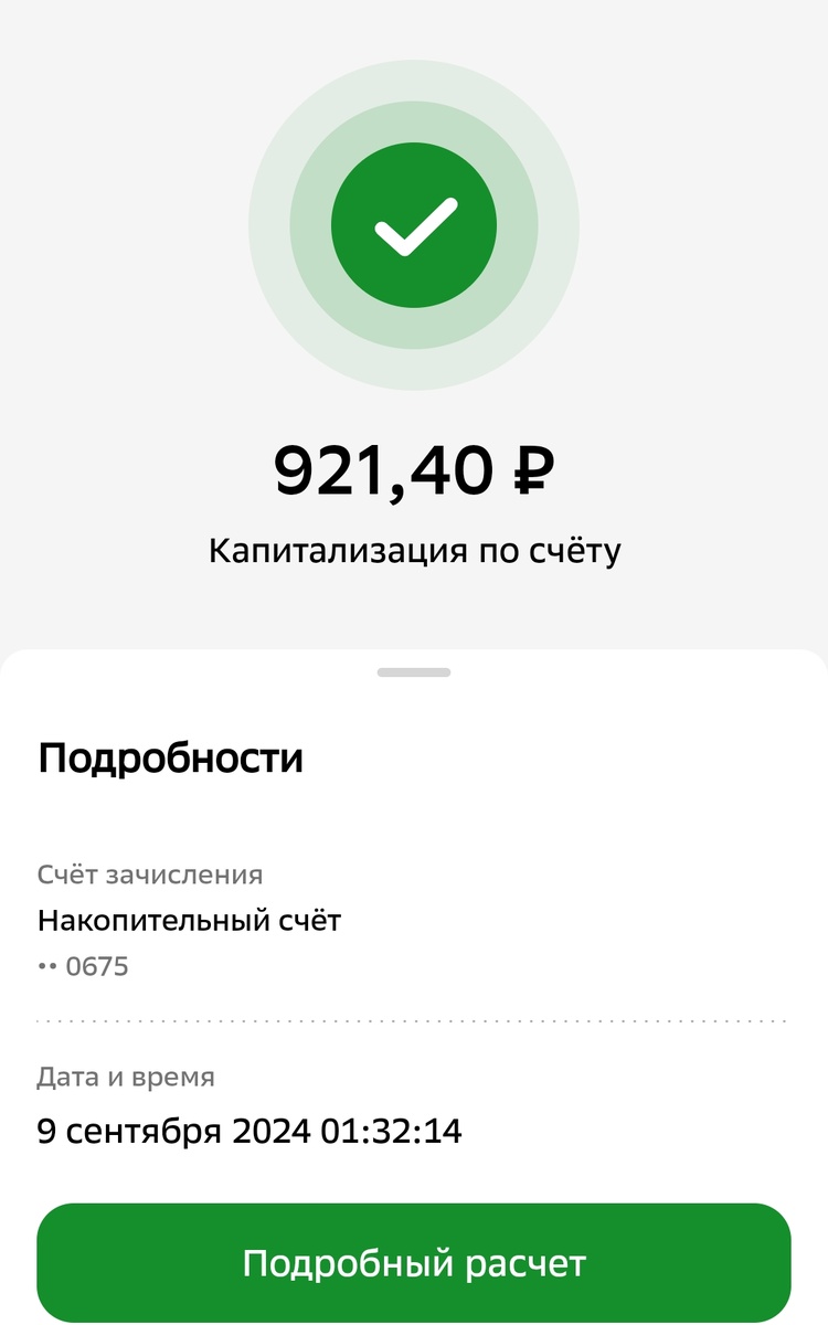 Немного, но и немало 😀