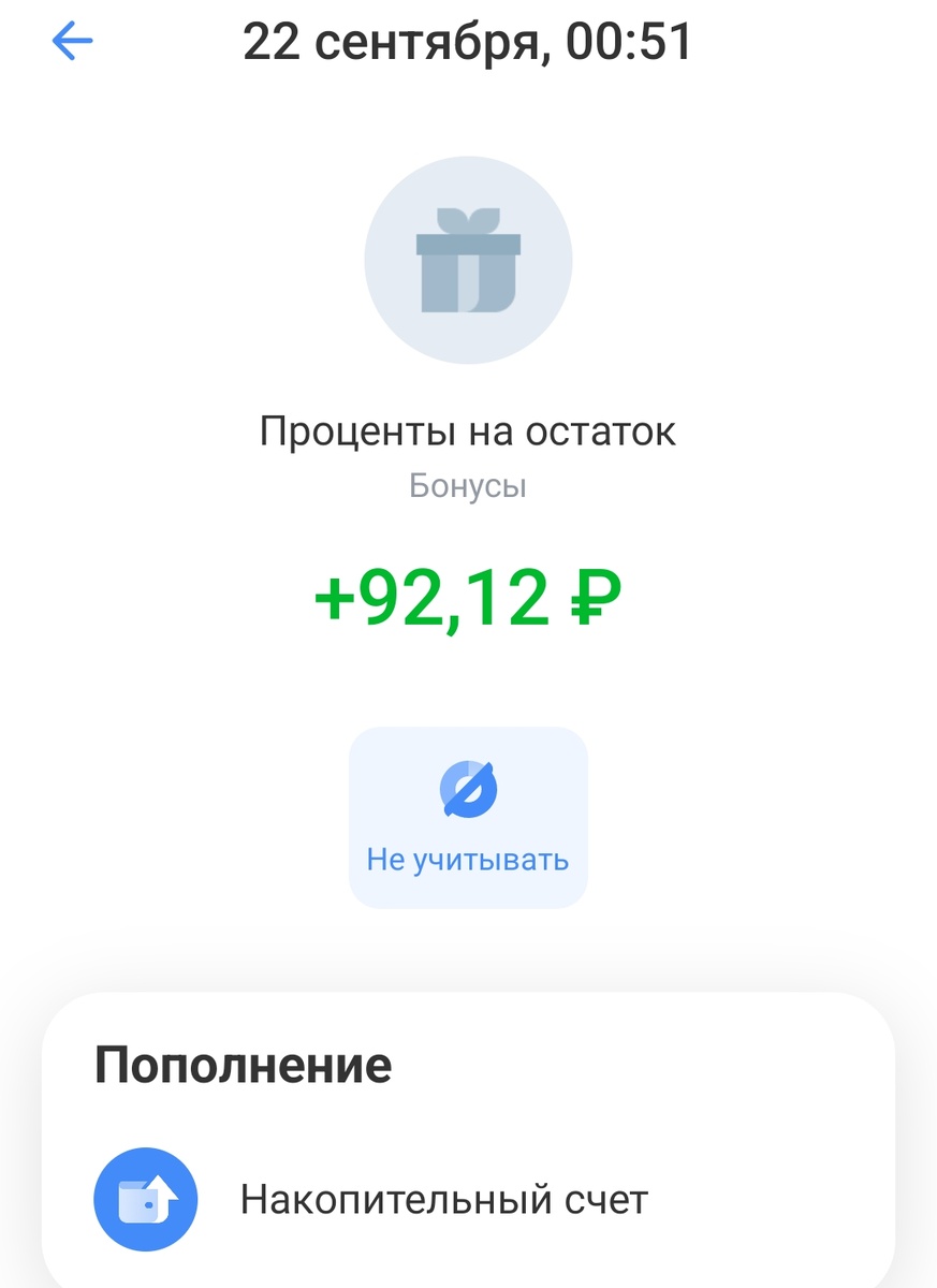 Карусель в чистом виде. Деньги банка приносят доход 👍