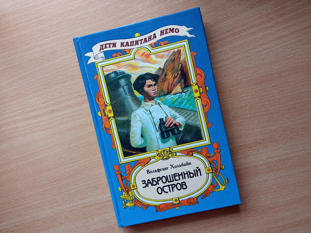 Москва: "Армада", 1997 год. 186 стр.