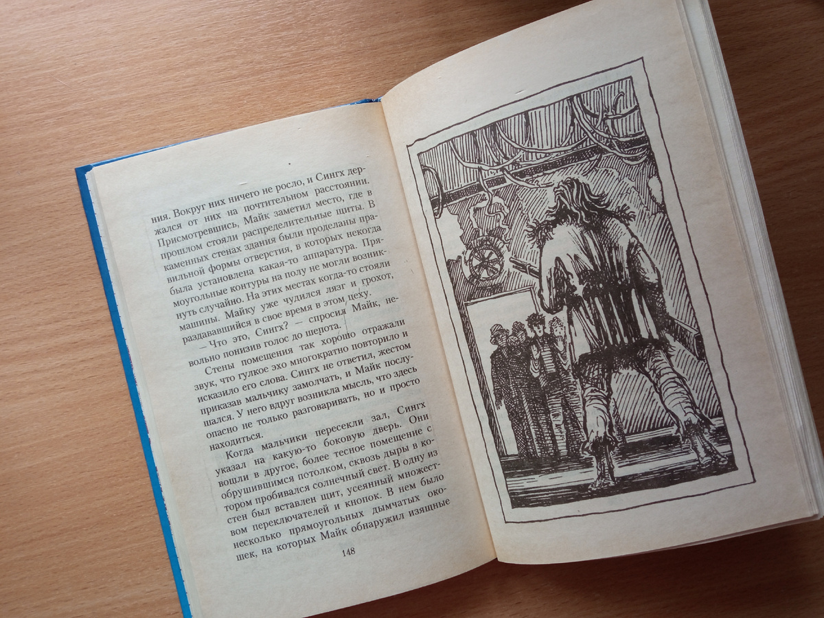 Внутри иллюстрации не такие привлекательные, как на обложке. Художник В. Бухарев