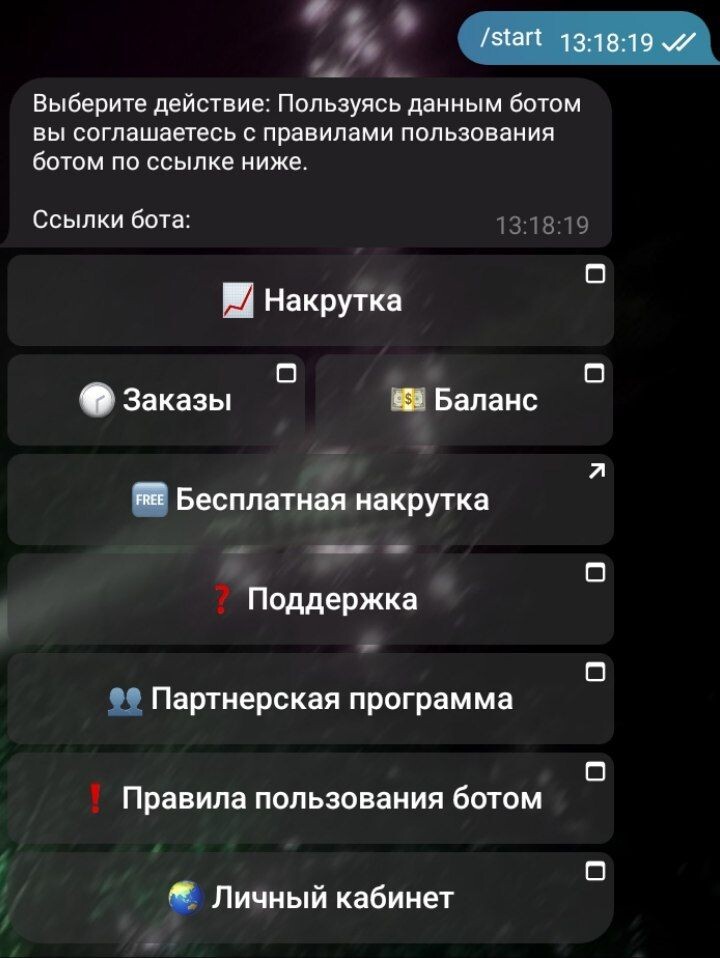 Бот накрутки в социальных сетях и мессенджерах