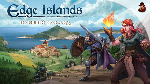 Edge Islands - Строим колонию в фэнтези мире - Первый взгляд