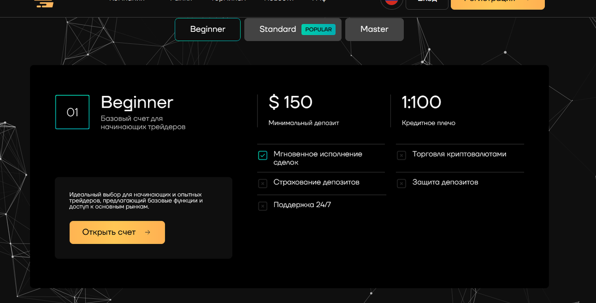 Условия работы брокера Exytiq