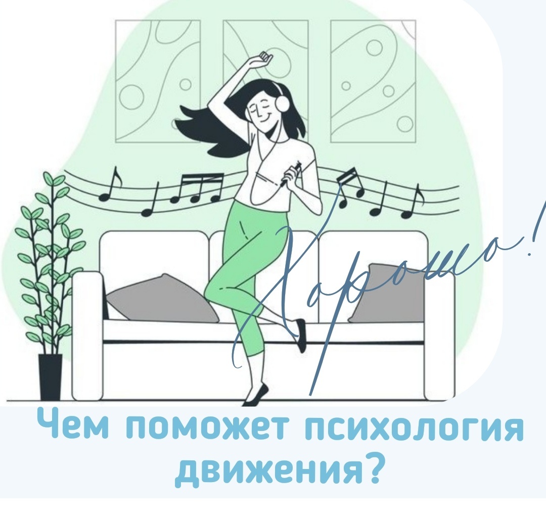 О чем говорит тело? 