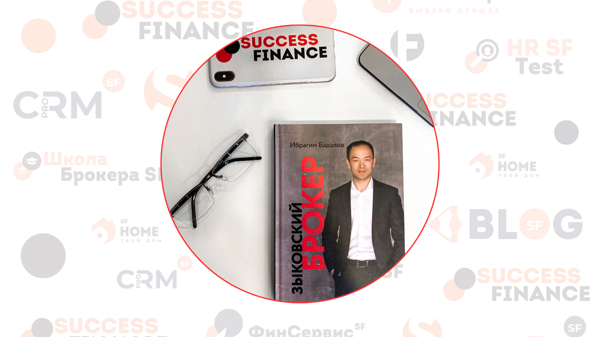 Баннер Success Finance