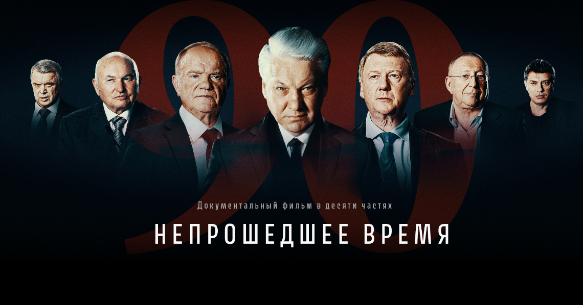 Валентин Юмашев