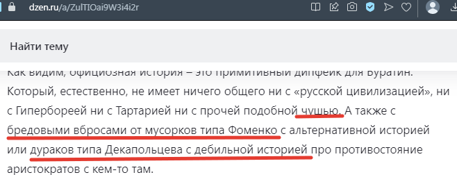 Фрагмент публикации Сидорова, ссылка на источник - по верхнему краю скрина