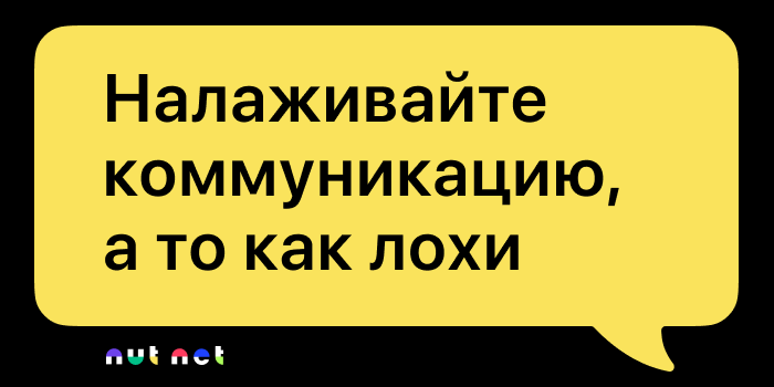 Сообщение от партнера, который узнал про ситуацию на проекте 
