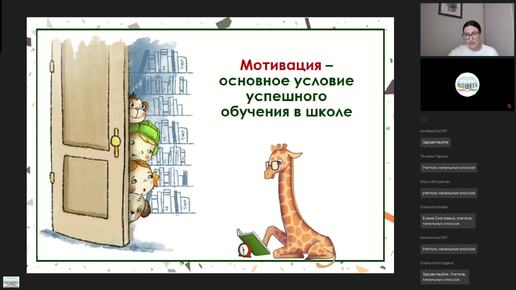 Как мотивировать младших школьников к обучению с помощью заданий пособий Летние тетради (1)