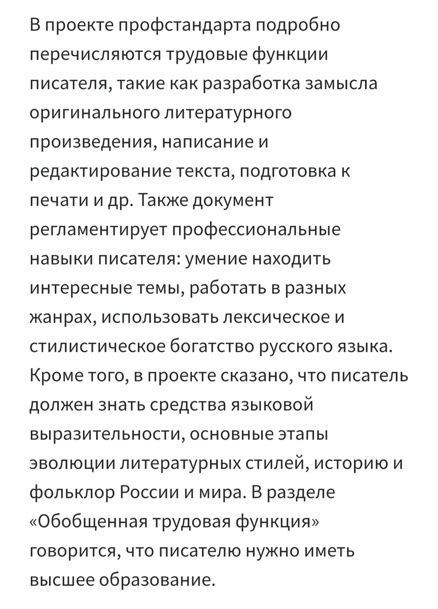 Скриншот автора.