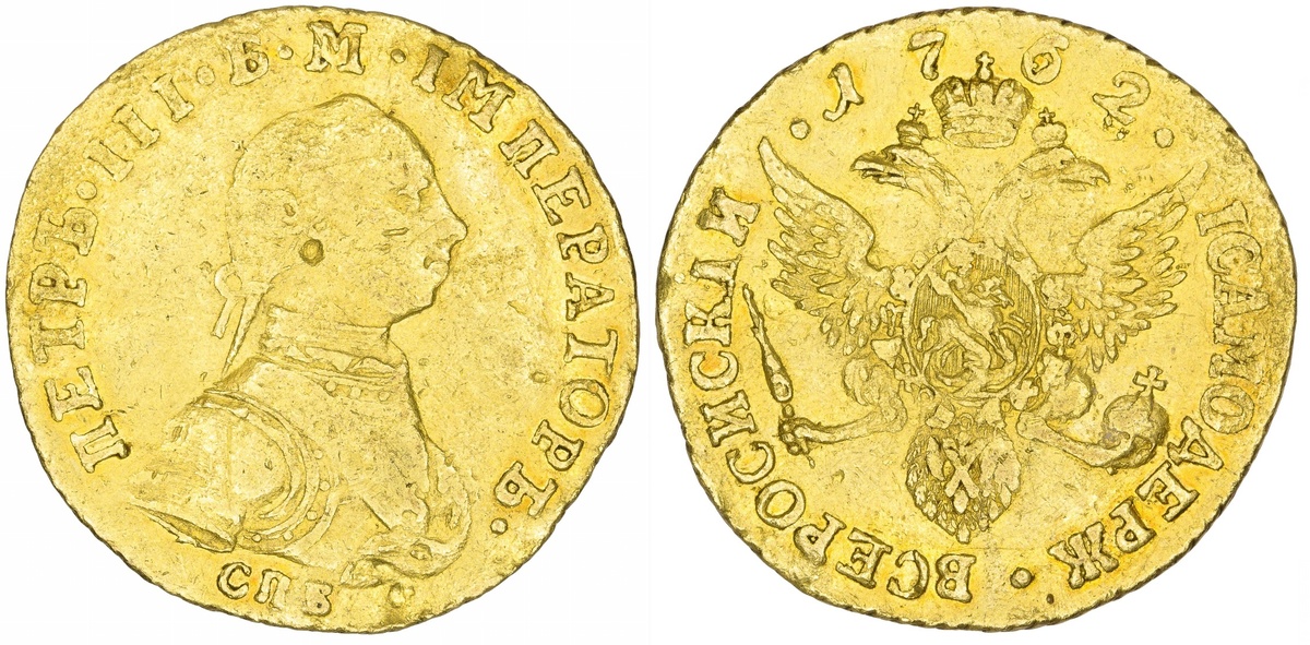 Монета - золотой червонец. Материал: Золото. Санкт-Петербургский монетный двор. 1762  год. Источник фото: Собрание "Гознака".