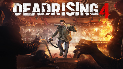 Dead Rising 4 Часть 1