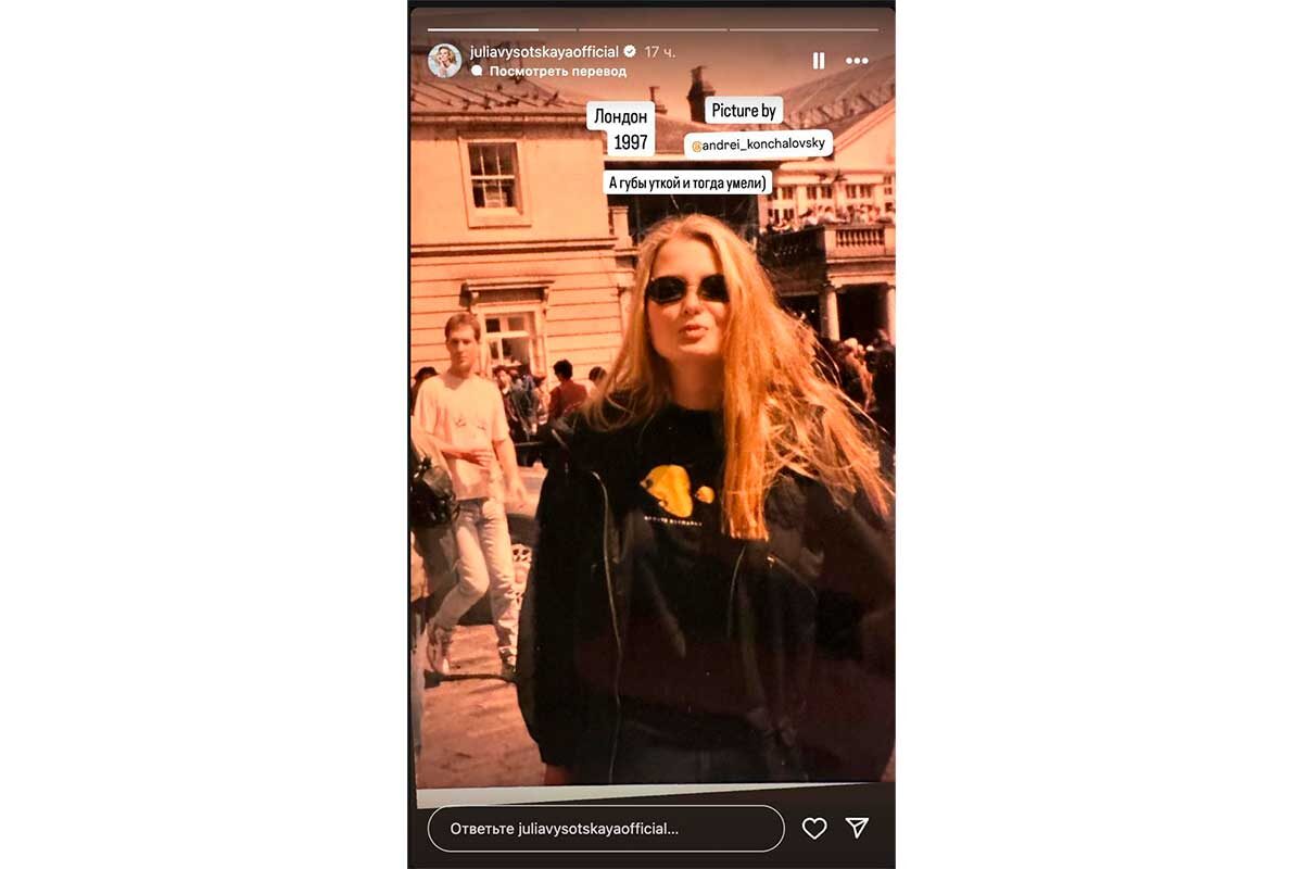 Juliavysotskayaofficial / Instagram (входит в корпорацию Meta, признана экстремистской и запрещена в России)📷Скорее всего, снимок сделан во время обучения Юлии Высоцкой Лондонской академии музыкального и драматического искусства