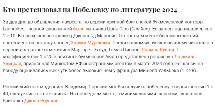 скриншот с сайта vokrugsveta.ru
