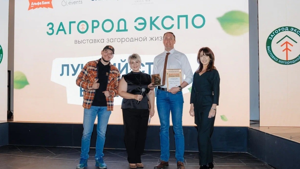 «Загород Экспо»📷
