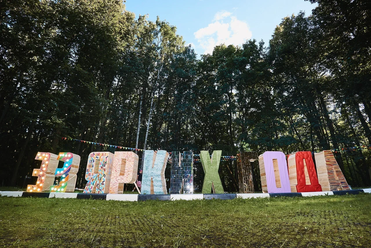 Один из арт-объектов, построенного в рамках тимбилдинга «Большие буквы» 