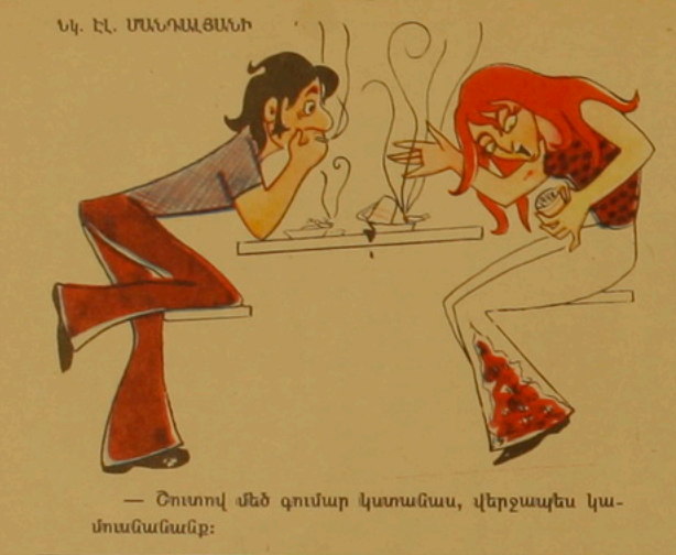 Художница Э. Мандалян, журнал "Возни" 1970е