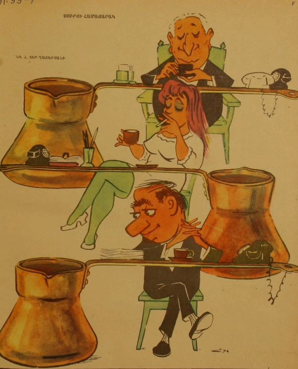 Художник  Г. Тер-Газарян , журнал "Возни" №4 1974