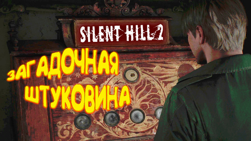 ЖИЛИЩНЫЙ КОМПЛЕКС ◈ SILENT HILL 2 Remake #2