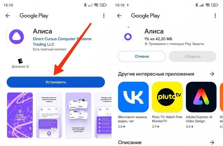    Приложение появилось в Google Play
