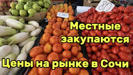 Сочи. Цены на рынке в октябре. Пошли свежие мандарины, хурма, гранат и фейхоа. Обзор цен на фрукты и овощи.