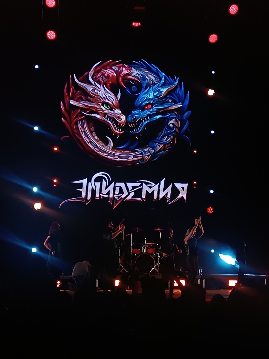 Фото автора с концерта Эпидемии 26.07.2024 г.