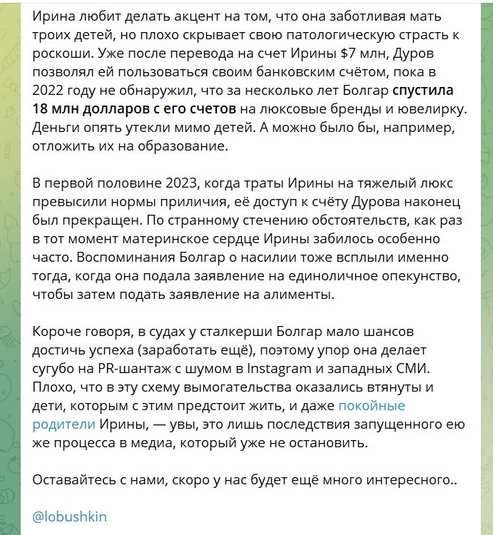 Скрин поста из ТГ-канала Лобушкина