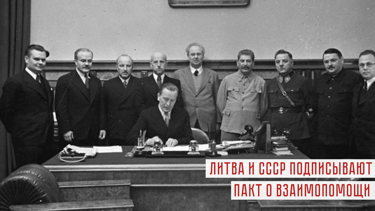 Подписание министром иностранных дел Литвы Ю. Урбшисом советско-литовского договора о передаче Литовской республике г. Вильно и Виленской области. Присутствуют: И.В. Сталин, В.М. Молотов, В.П. Потемкин, К.Е. Ворошилов, А.А. Жданов и представители правительственной делегации Литвы, 10 октября 1939 г., Москва