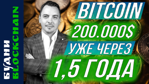 Результат за сентябрь, Bitcoin, токены на акции - Будни Blockchain #10