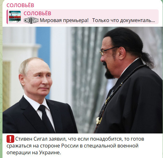    ФОТО: ТГ-КАНАЛ "СОЛОВЬЁВ"
