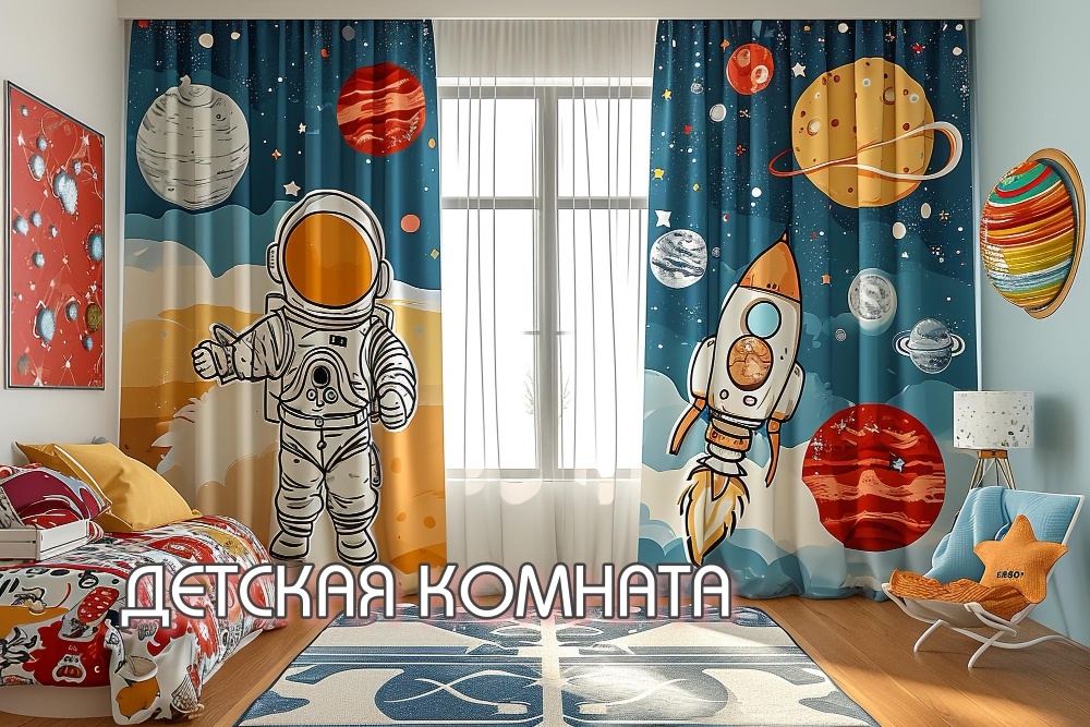 Текстиль для детской комнаты: как выбрать безопасные и стильные ткани