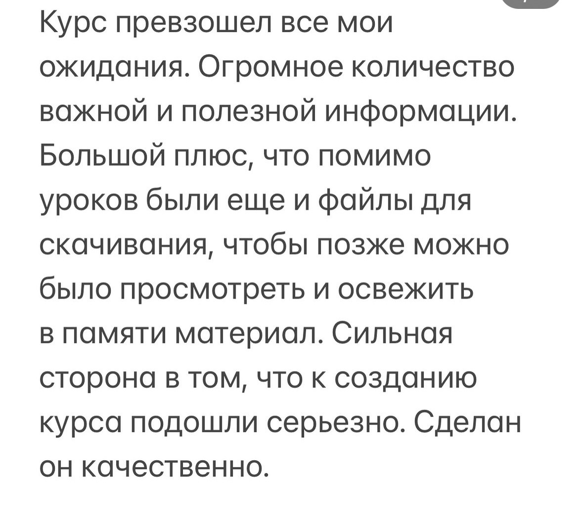 ИСТОРИИ УЧЕНИКОВ