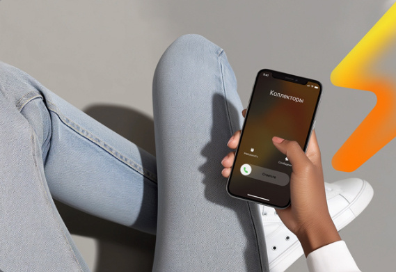 Какими фразами коллекторы пытаются запугать должников. Скриншот автора.