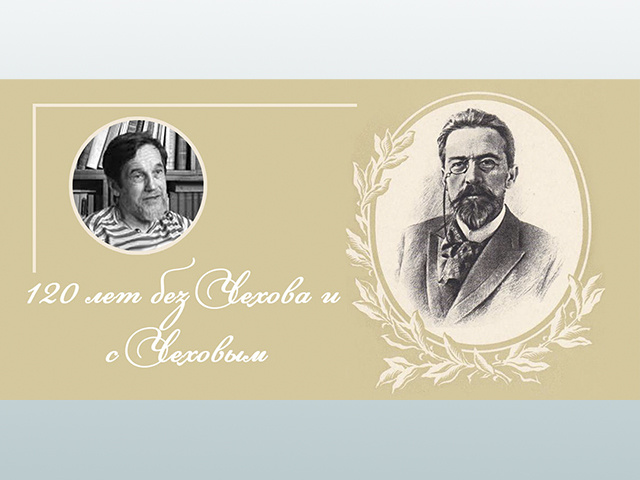 В Твери пройдет вечер, посвященный Чехову