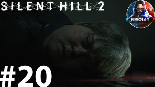 Télécharger la video: Silent Hill 2 Remake прохождение на ПК #20 [Без комментариев]