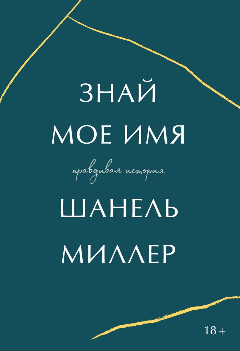     20 минут, которые изменили все