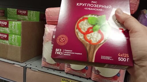 Сходила в Чижик. Небольшой завоз новинок. Купила продукты. В Чижике вкусный рис в пакетиках ,не вредные сосиски