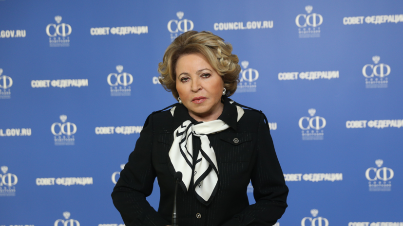    Совет Федерации