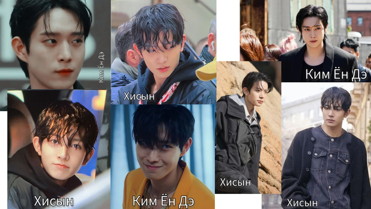  Ким Ён Дэ и Хисын