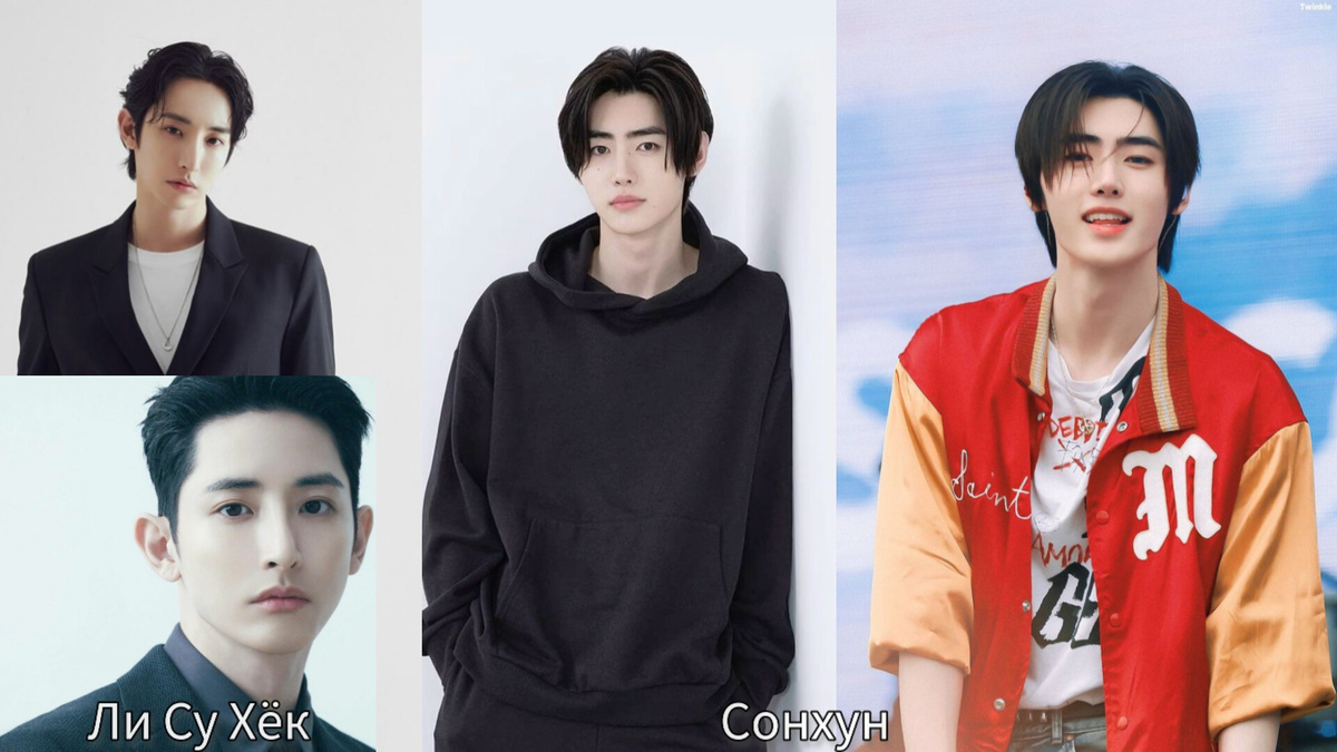 Ли Су Хёк и Сонхун