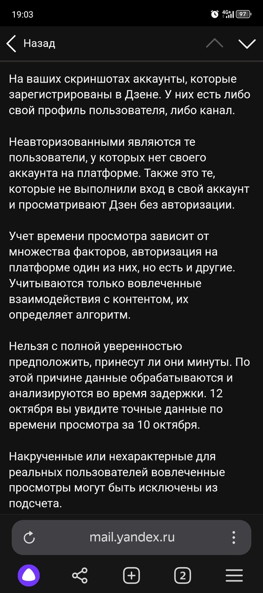 Ответ поддержки дзен.