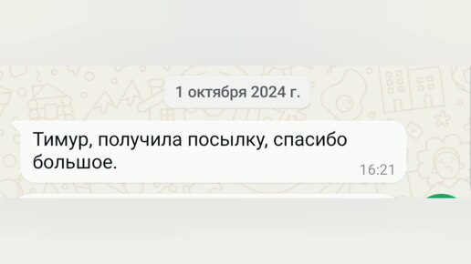 ПОСЫЛКИ УЖЕ ЕДУТ К ВАМ 📦 ПОКАЗЫВАЮ ВАШИ ПОКУПКИ С РЫНКА