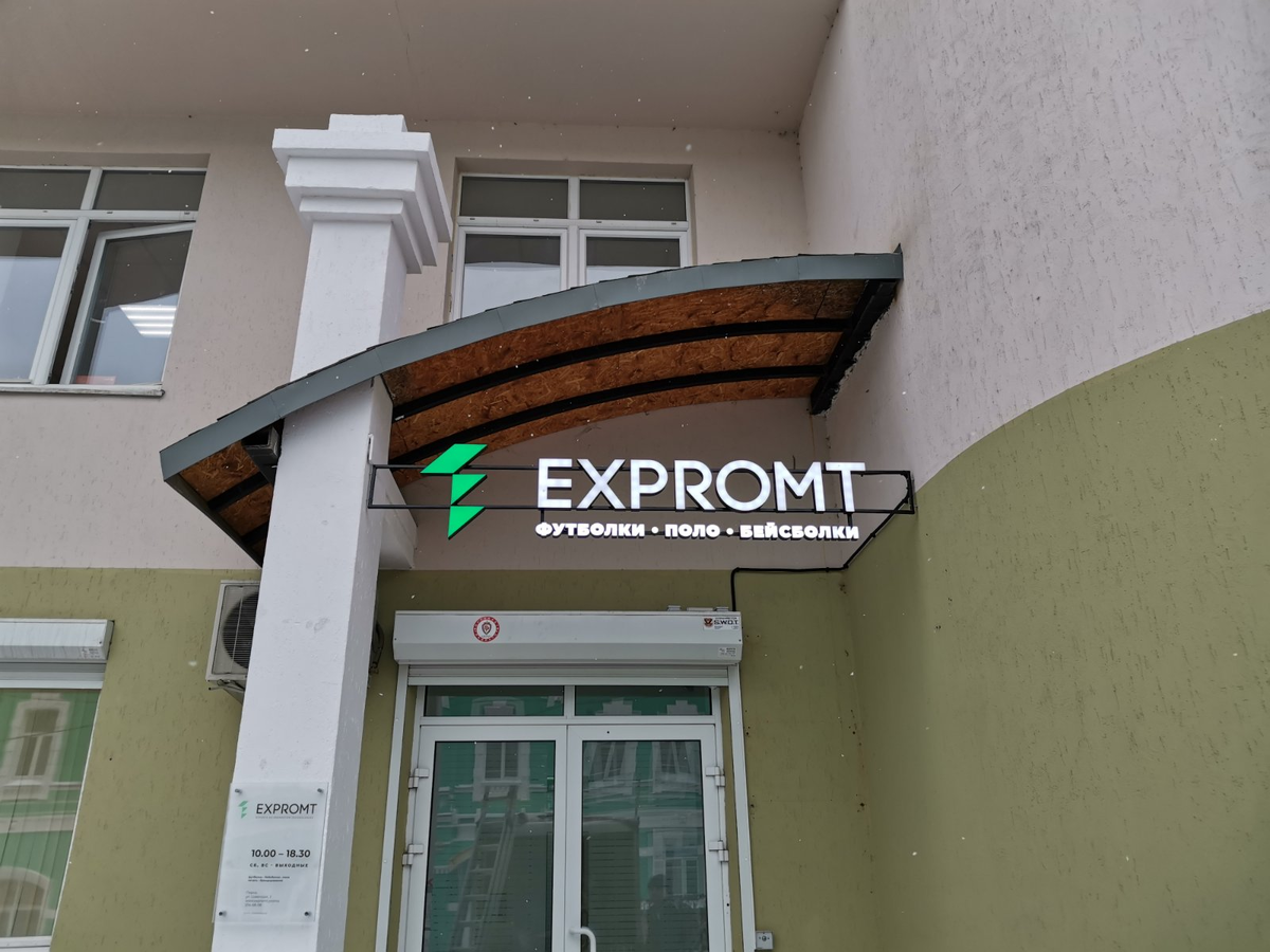 световая вывеска 