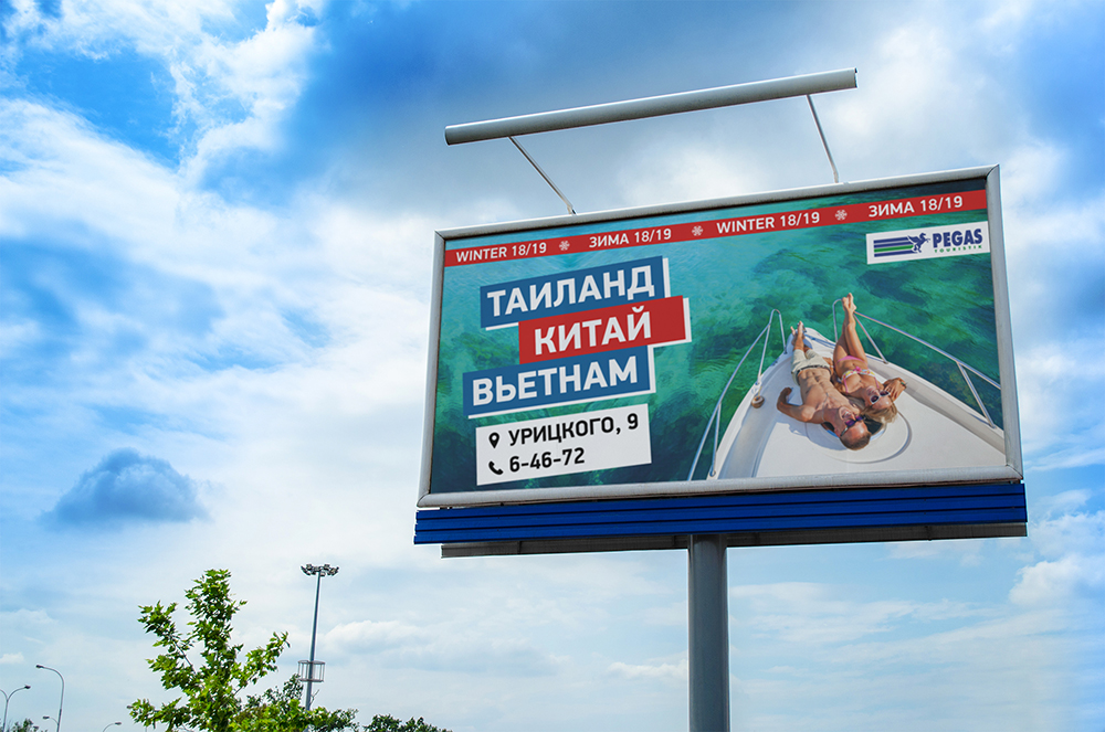 рекламный билборд 